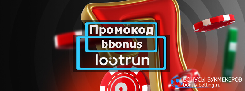 LootRUn Все возможности вашего игрового опыта LootRUn Все возможности вашего игрового опыта