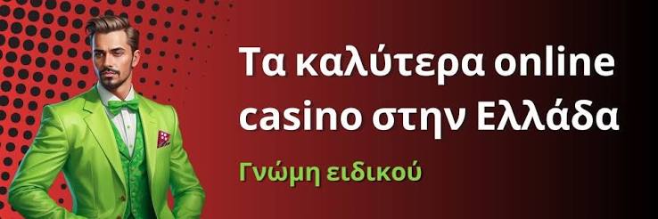 Αξιολογήσεις Online Καζίνο Η Οδηγία σας για την Επιλογή του Καλύτερου Καζίνο Αξιολογήσεις Online Καζίνο Η Οδηγία σας για την Επιλογή του Καλύτερου Καζίνο